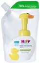 HiPP Babysanft Schiuma lavante - cartuccia di ricarica 250 ml